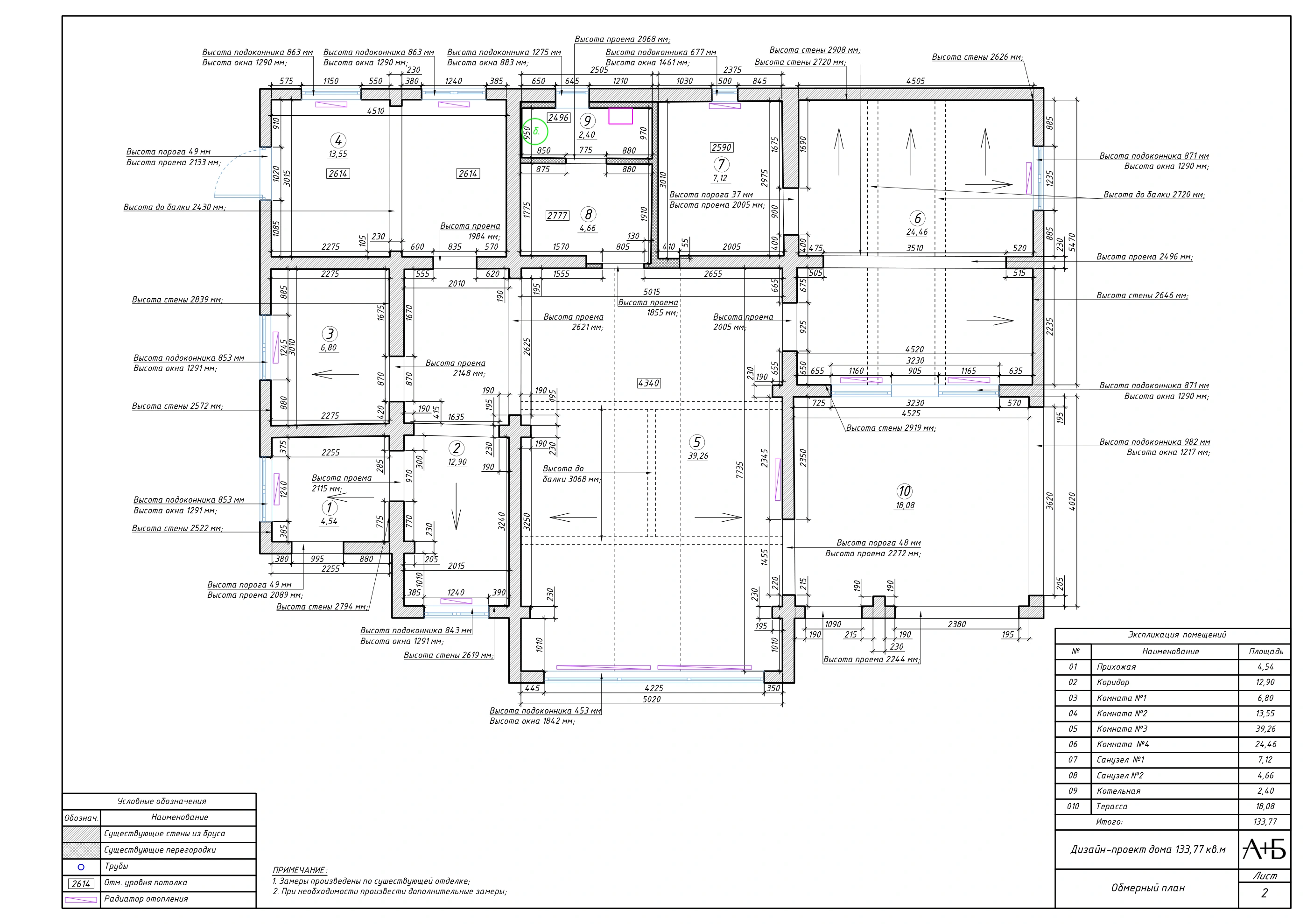 Обмерный план — Дом из бревна и бруса 129,15 м²