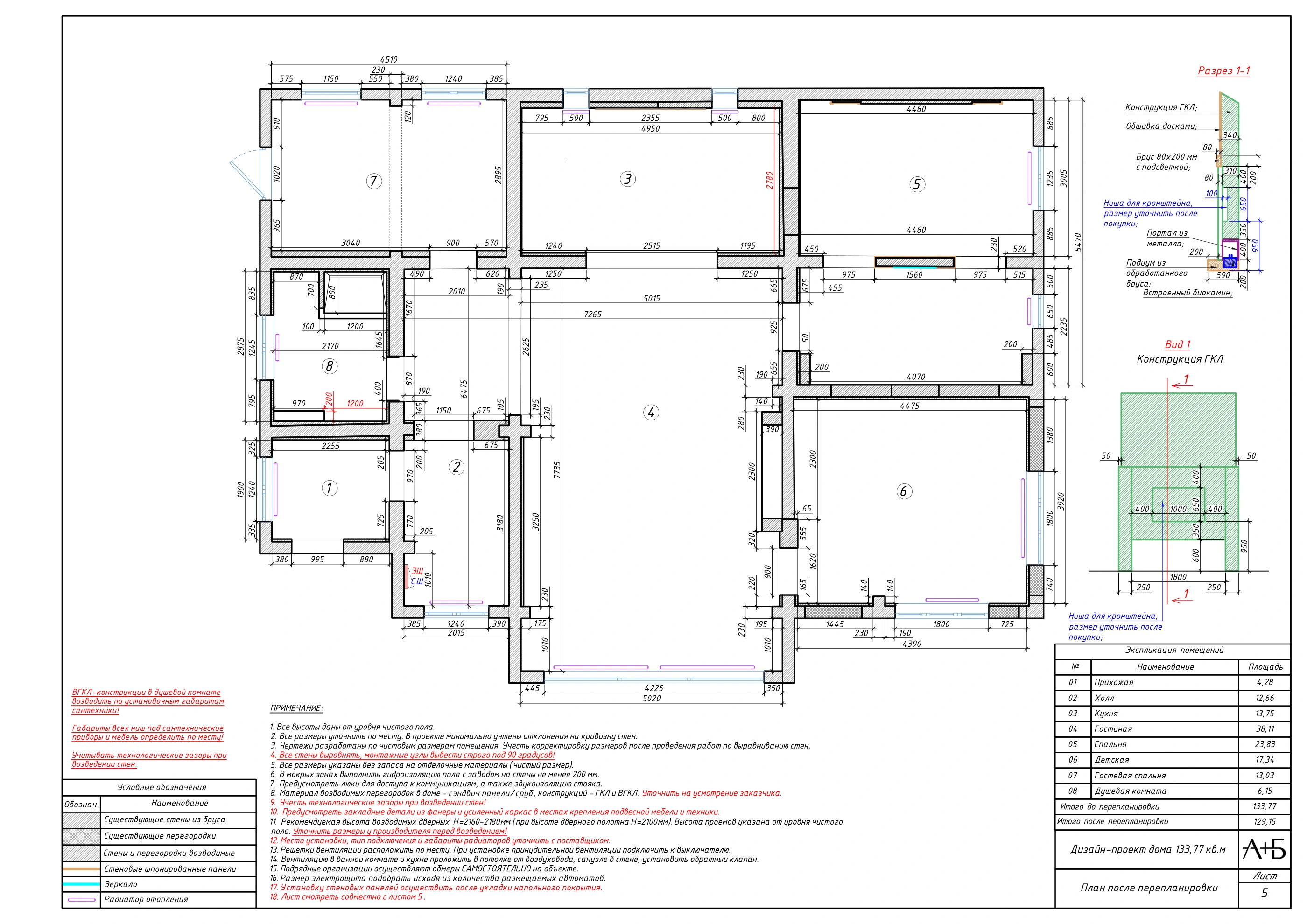 План после перепланировки — Дом из бревна и бруса 129,15 м²