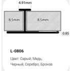 Разделительный профиль