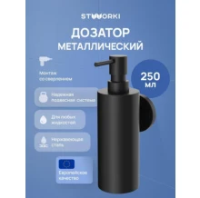 Дозатор для мыла