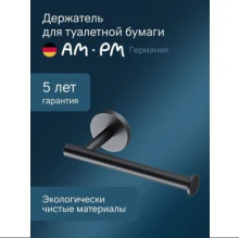 Держатель туалетной бумаги
