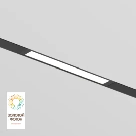 Трековый светильник