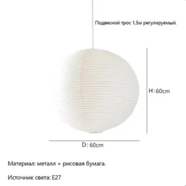 Подвесной светильник