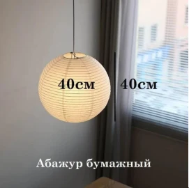 Подвесной светильник