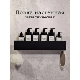 Полка настенная