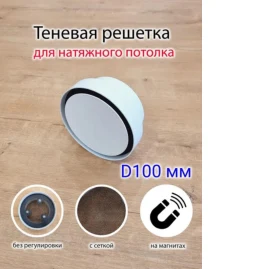 Теневая решетка для пожарного датчика