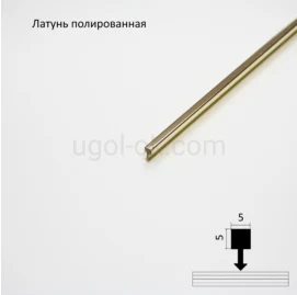 Латунная разделительная вставка