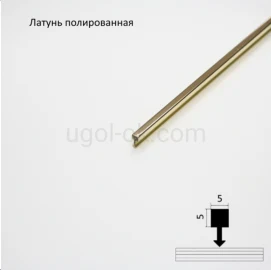 Латунная разделительная вставка
