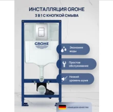 Инсталляция для унитаза + кнопка