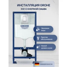 Инсталляция для унитаза + кнопка